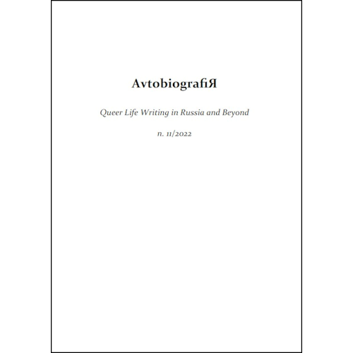 AvtobiografiЯ: Journal on Life Writing and the Representation of the Self in Russian Culture